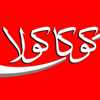 تاسیسات-کوکا-کولا