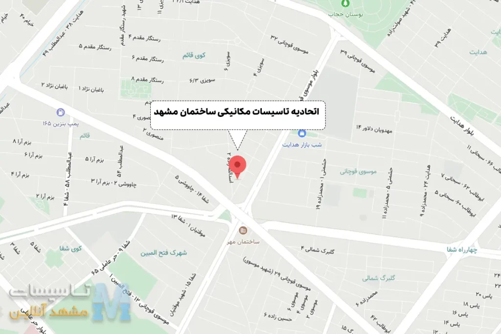 آدرس اتحادیه تاسیسات مکانیکی ساختمان مشهد