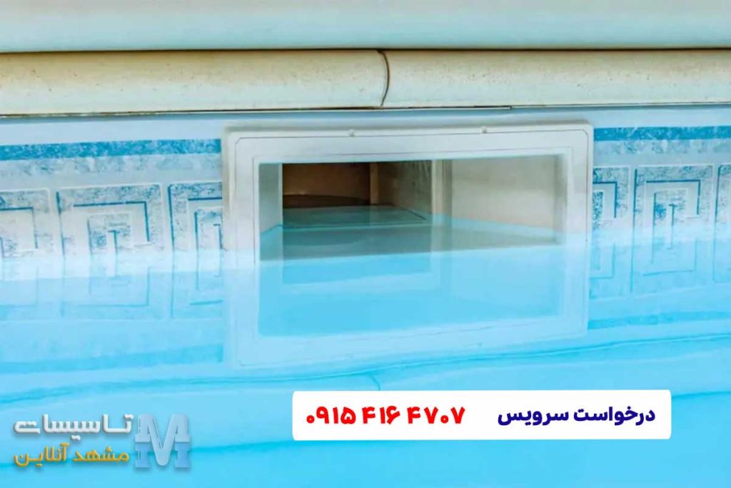 جلوگیری از گرفتگی لوله های استخر