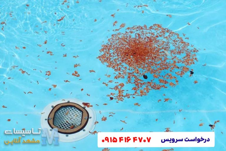 لوله بازکنی استخر و جکوزی در مشهد