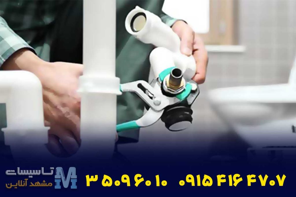 شماره لوله بازکنی فرامرز عباسی مشهد